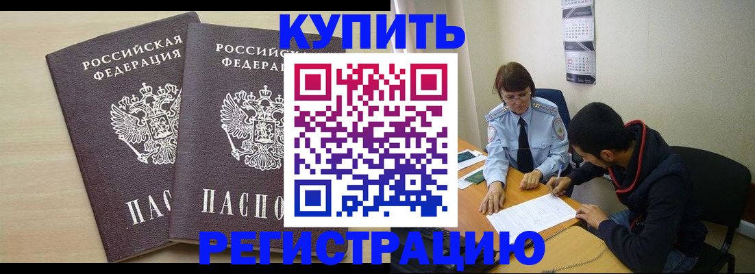 прописка для школы в Каргате