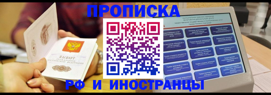 временная прописка в Каргате