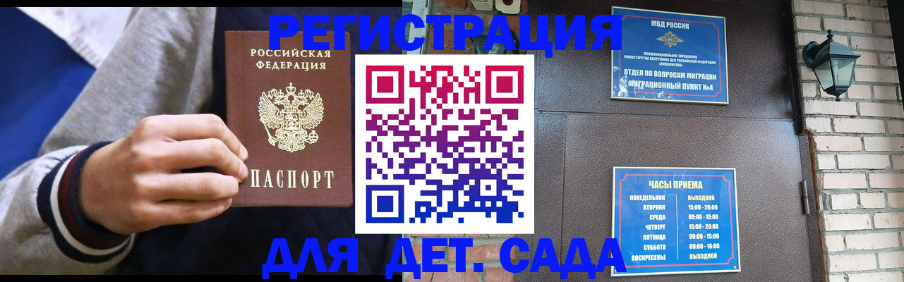временная регистрация для всех в Каргате