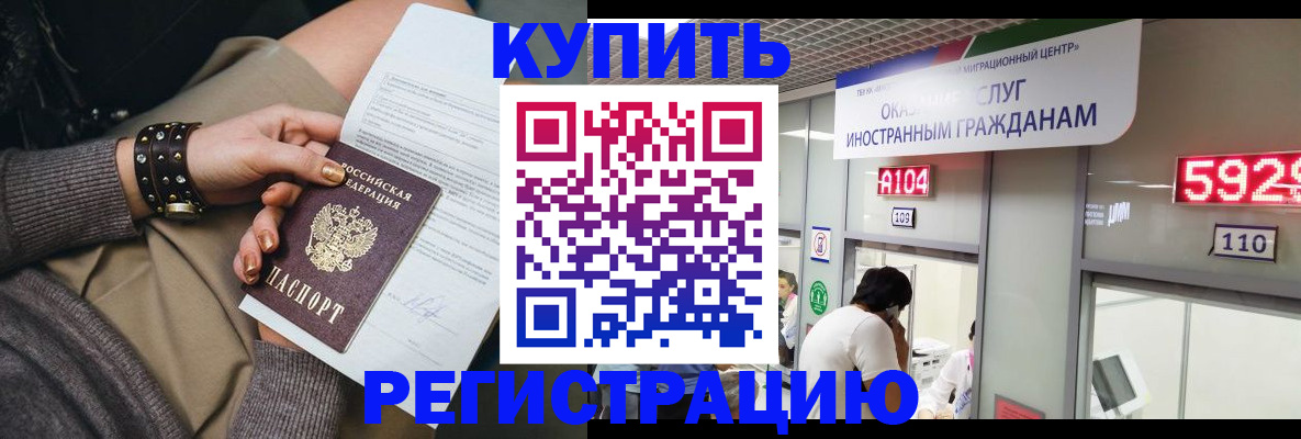 прописка для военкомата в Каргате